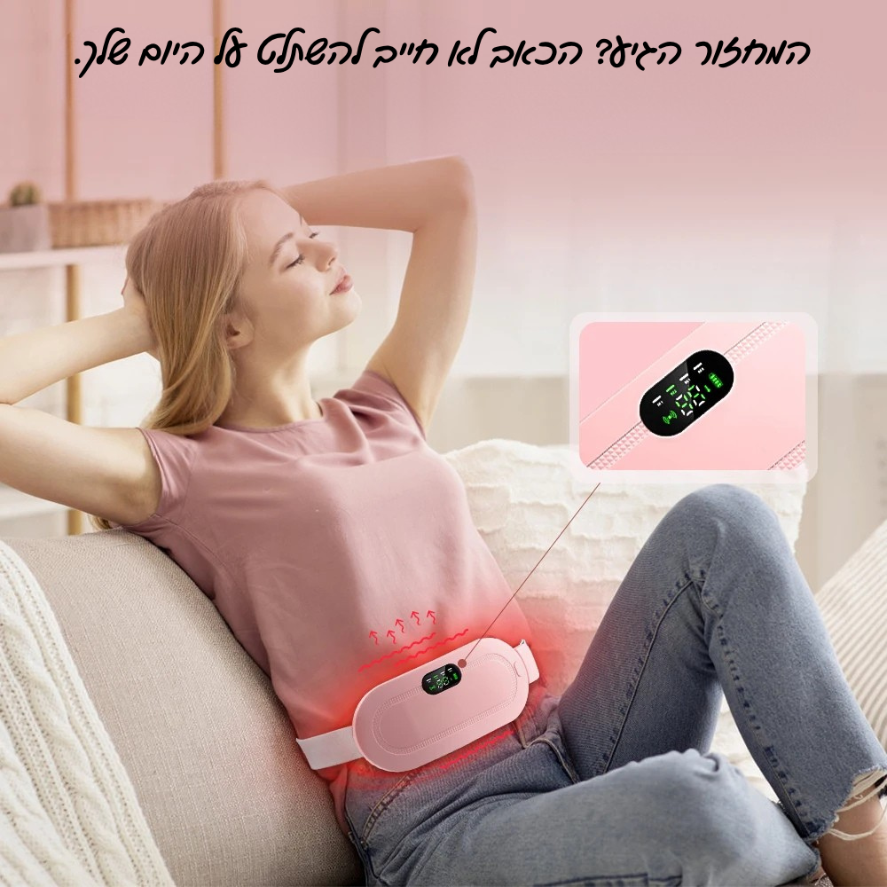 חגורת הפלא™ – חום ורטט ממוקדים להקלה בזמן המחזור